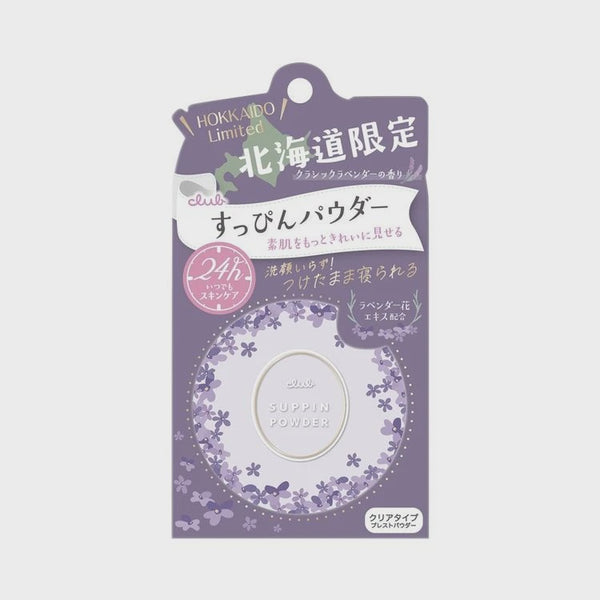 Club No Makeup Powder Lavender Scent