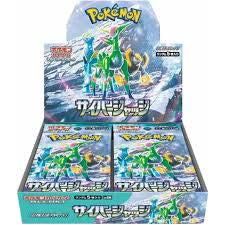 Pokemon TCG Cyber Judge Whole Box