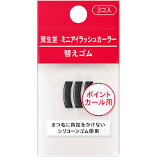 Shiseido Point Eyelash Curler Replacement Rubber