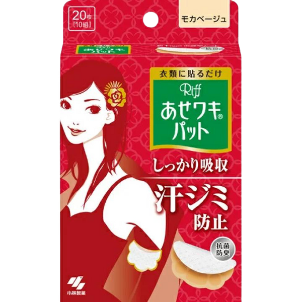 SWEATY ARMPIT PAT RIFF MOCHA BEIGE 20SHEETS