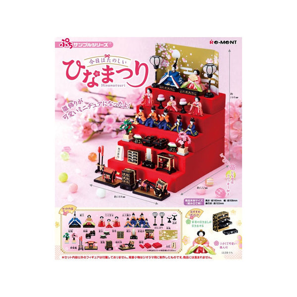 RE-MENT PETIT SAMPLE SERIES, TODAY HINAMATSURI