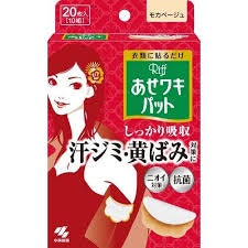 KOBAYASHI SWEATY ARMPIT PAT RIFF MOCHA BEIGE 20SHEETS