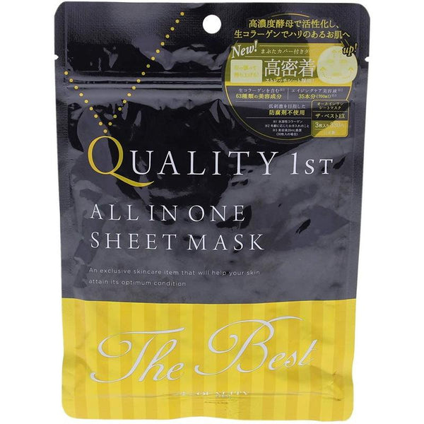 QUALITY FIRST THE BEST EX 3 FACE MASK 3PCS