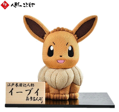 POKEMON KIMEKOMI EEVEE DOLL