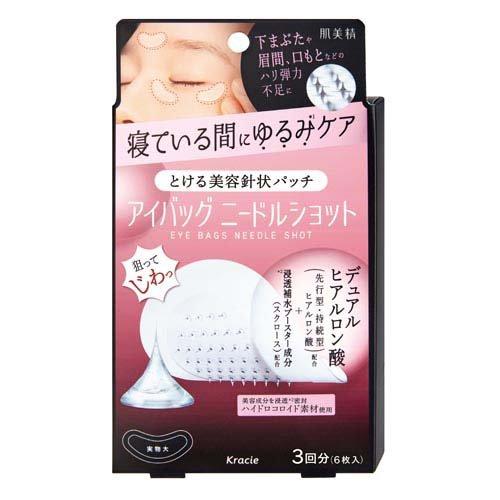HADABISEI EYE BAG NEEDLE SHOT 3 DOSE
