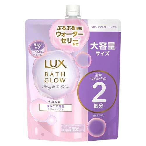 LUX BATH GLOW STRAIGHT TREATMENT REFILL LARGE 700G