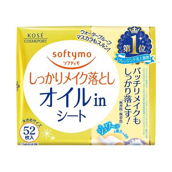 Kose SFT Makeup Remover SO Refill Bag 52 sheets