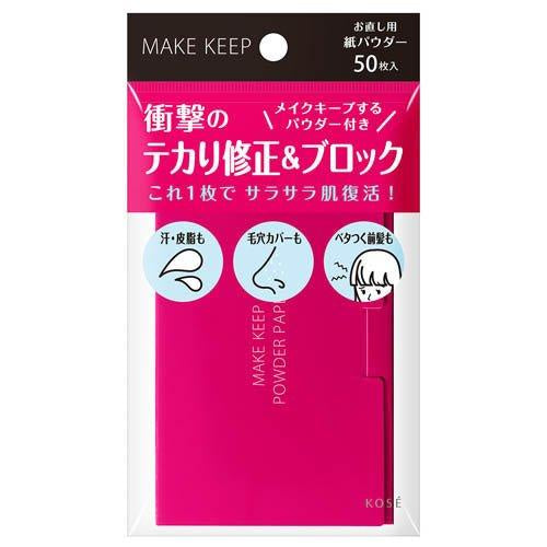 KOSE Makeup Keep Oil Block Cami Powder