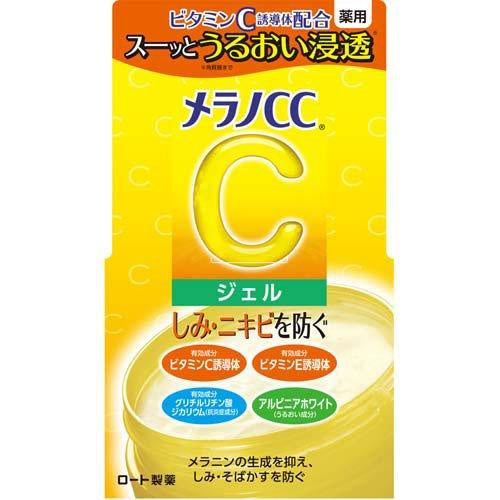Melano CC Medicated Whitening cream 100G