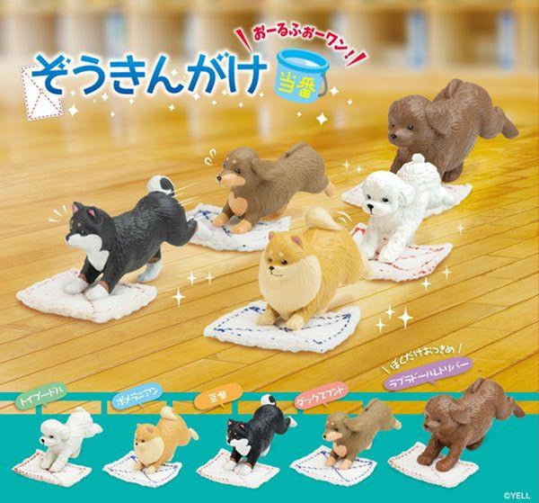 YELL ZAZEN ANIMAL PART 2